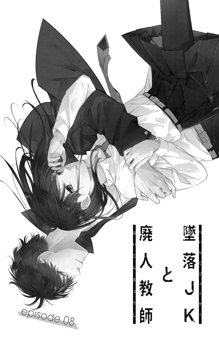 Tsuiraku JK to Haijin Kyoushi Chapter 8 page 5