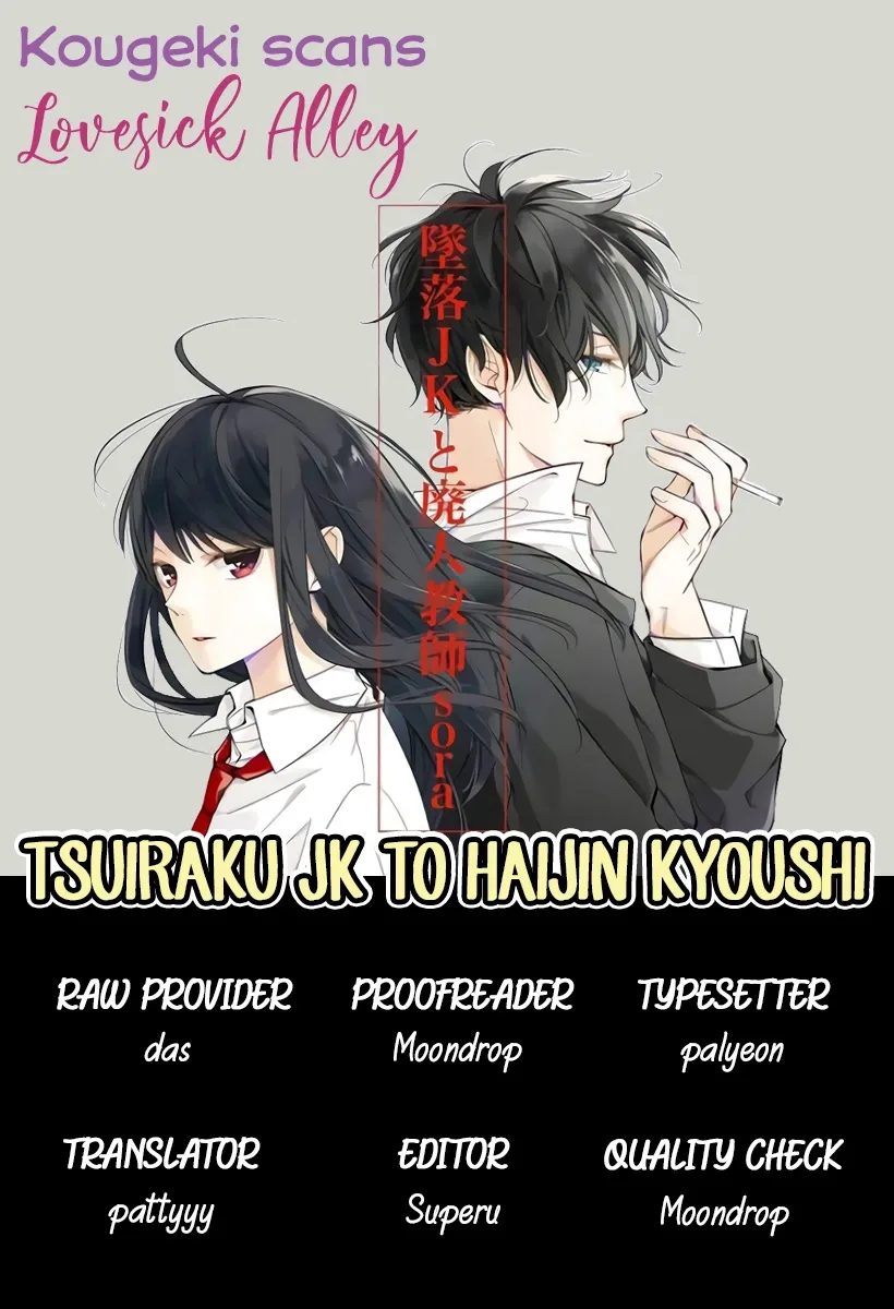 Tsuiraku JK to Haijin Kyoushi Chapter 17 page 1
