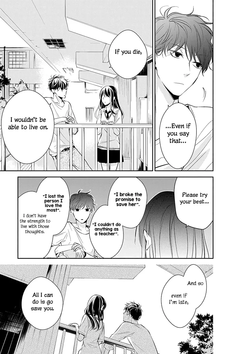 Tsuiraku JK to Haijin Kyoushi Chapter 15 page 22