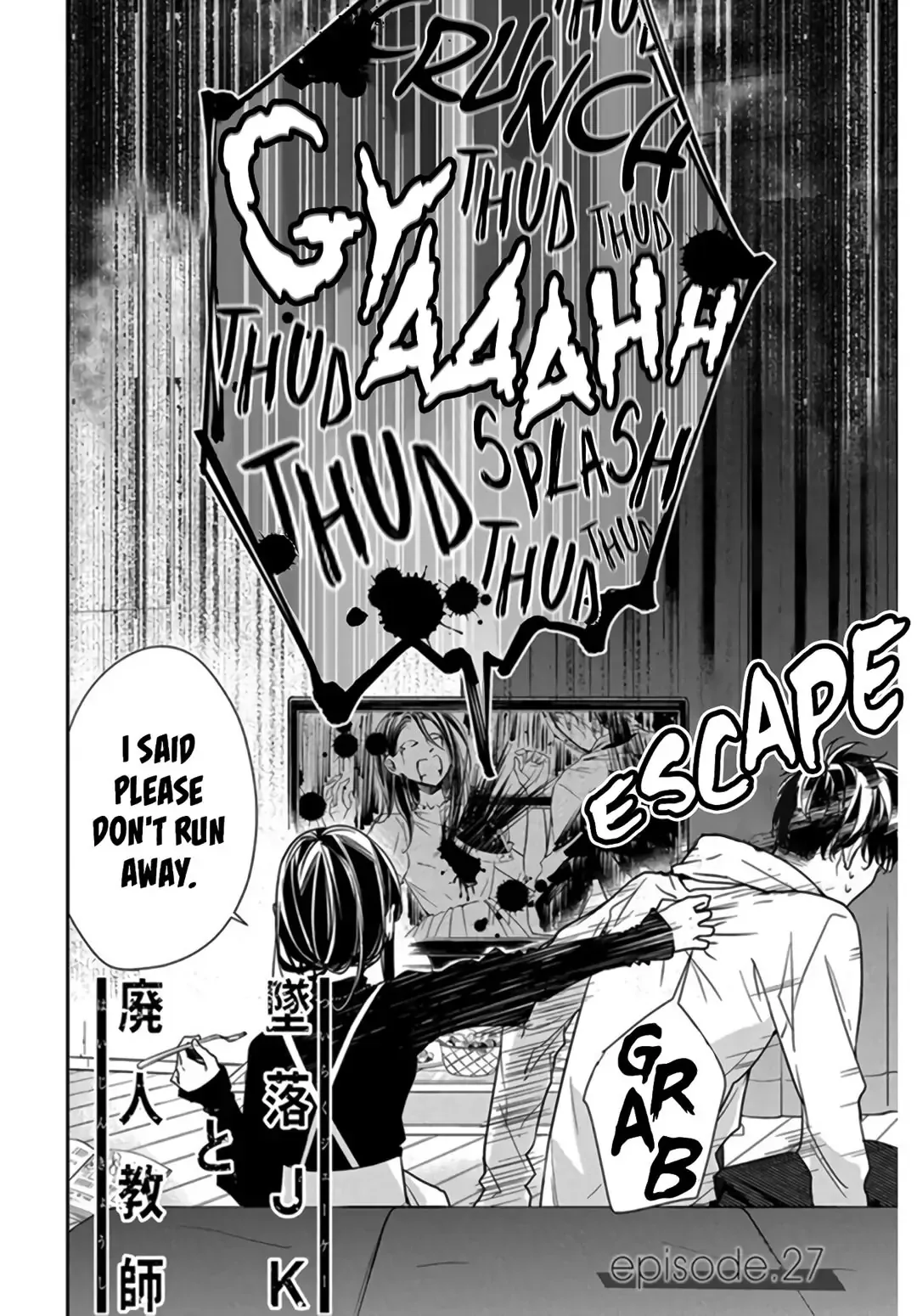 Tsuiraku JK to Haijin Kyoushi Chapter 27 page 6