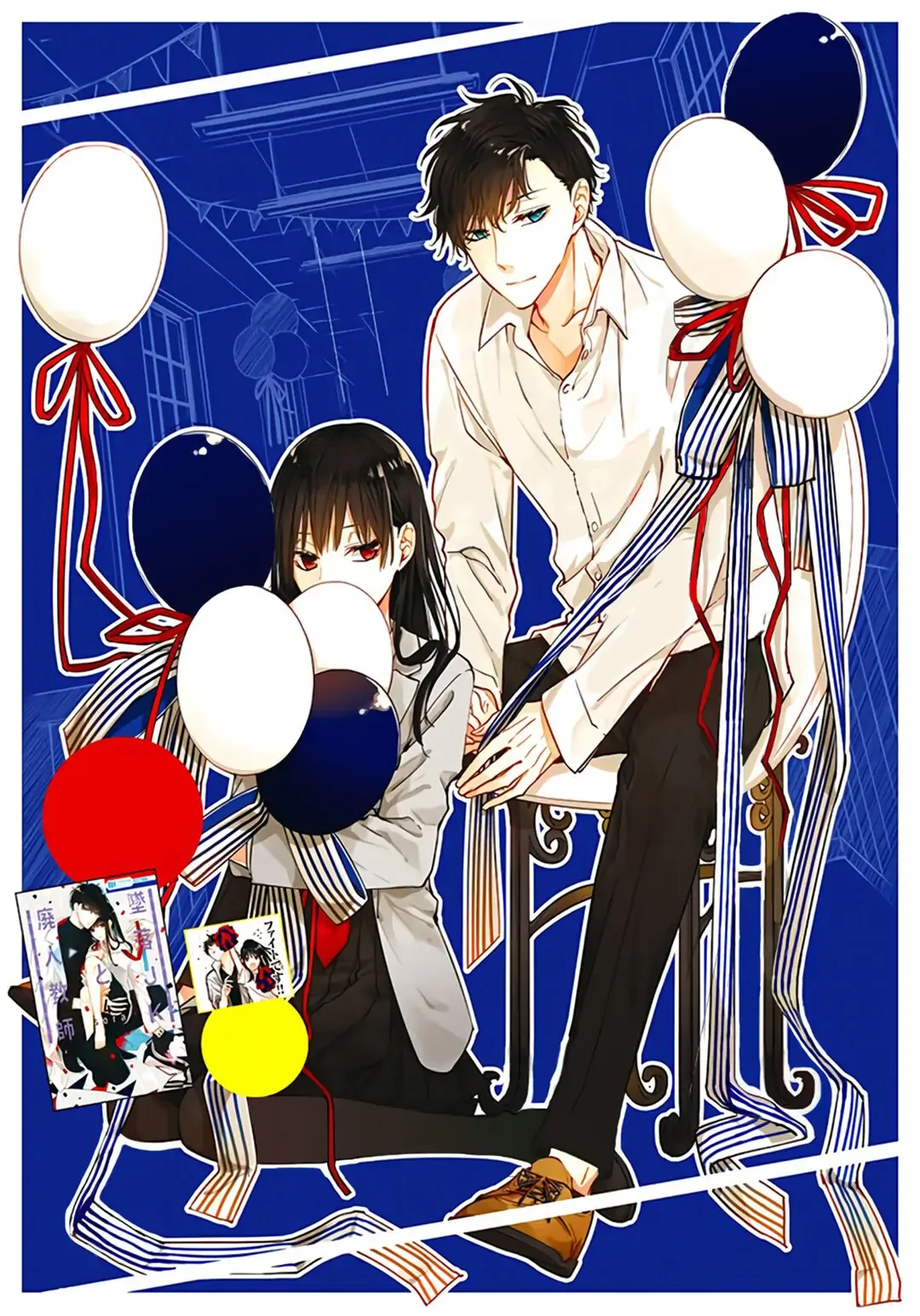 Tsuiraku JK to Haijin Kyoushi Chapter 31 page 2