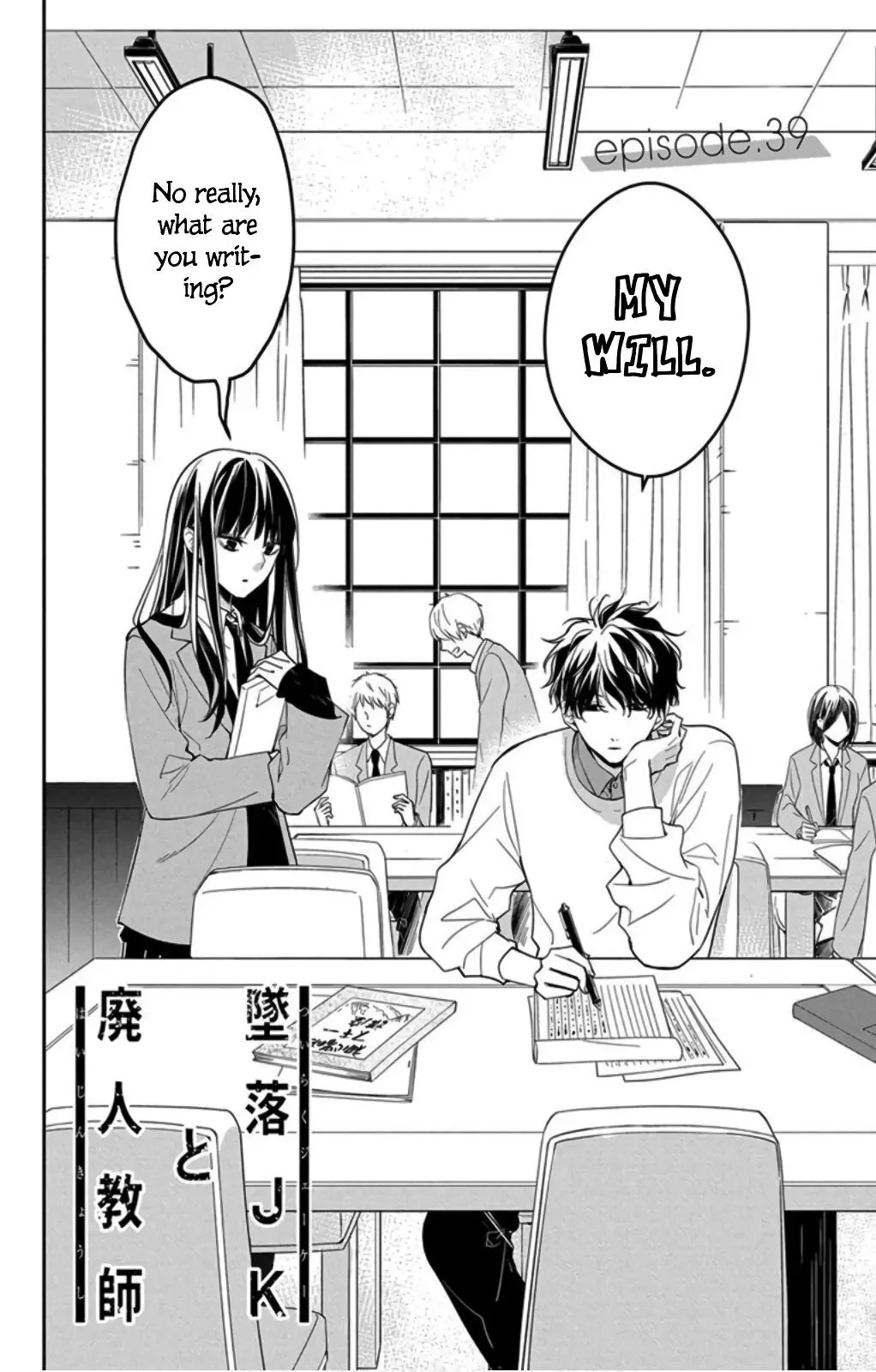 Tsuiraku JK to Haijin Kyoushi Chapter 39 page 6
