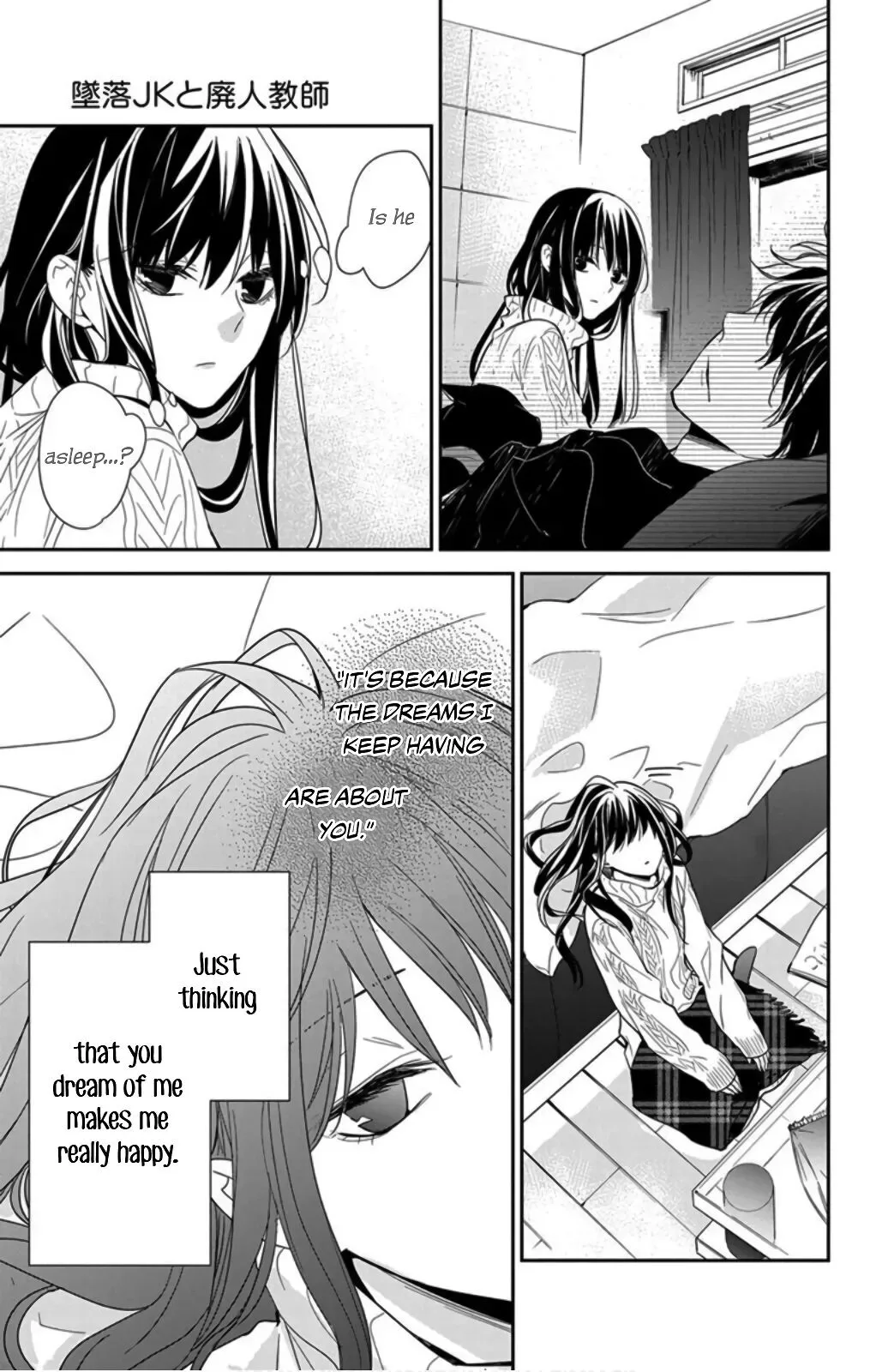Tsuiraku JK to Haijin Kyoushi Chapter 44 page 15