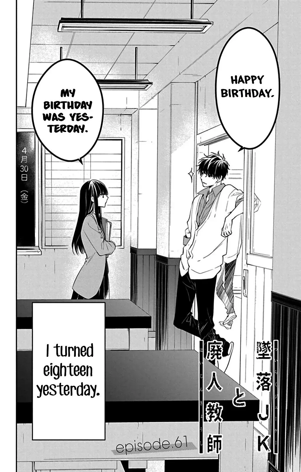 Tsuiraku JK to Haijin Kyoushi Chapter 61 page 6