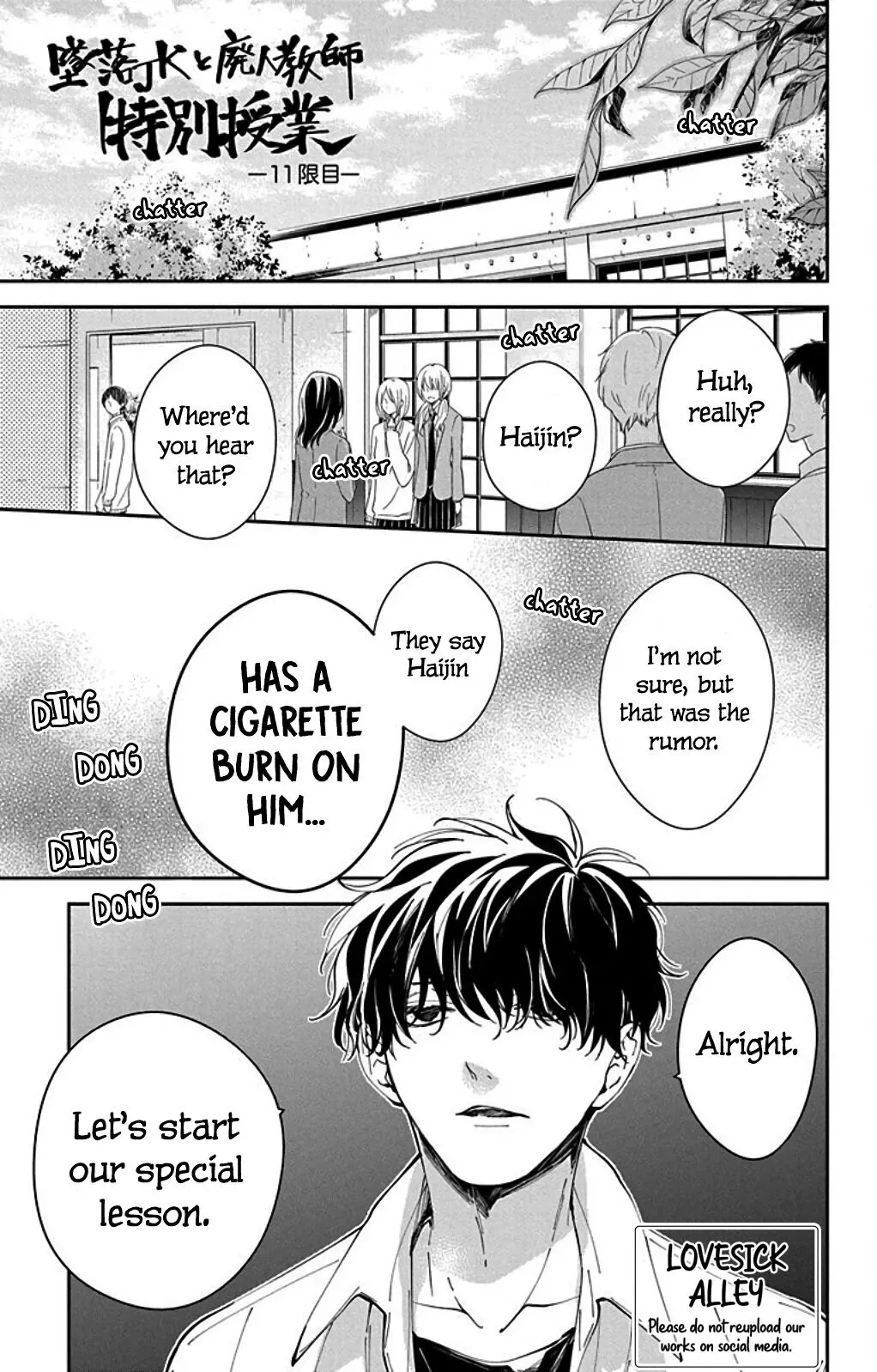Tsuiraku JK to Haijin Kyoushi Chapter 65.5 page 3