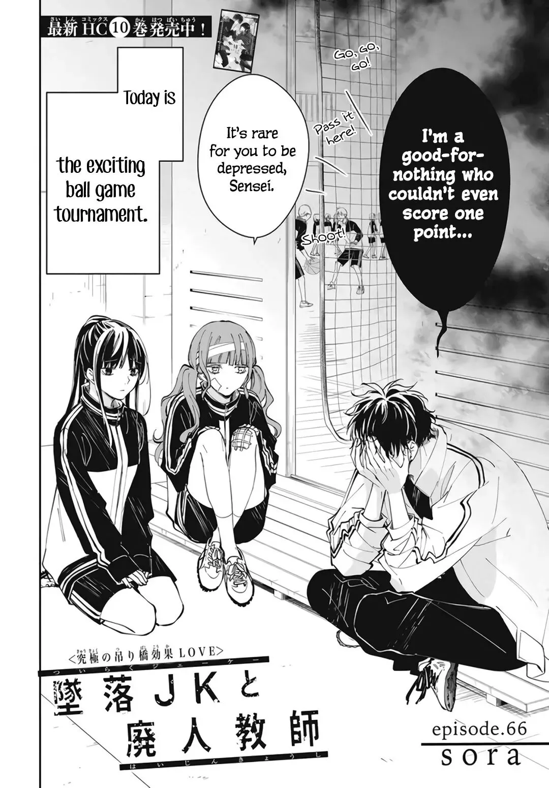 Tsuiraku JK to Haijin Kyoushi Chapter 66 page 6
