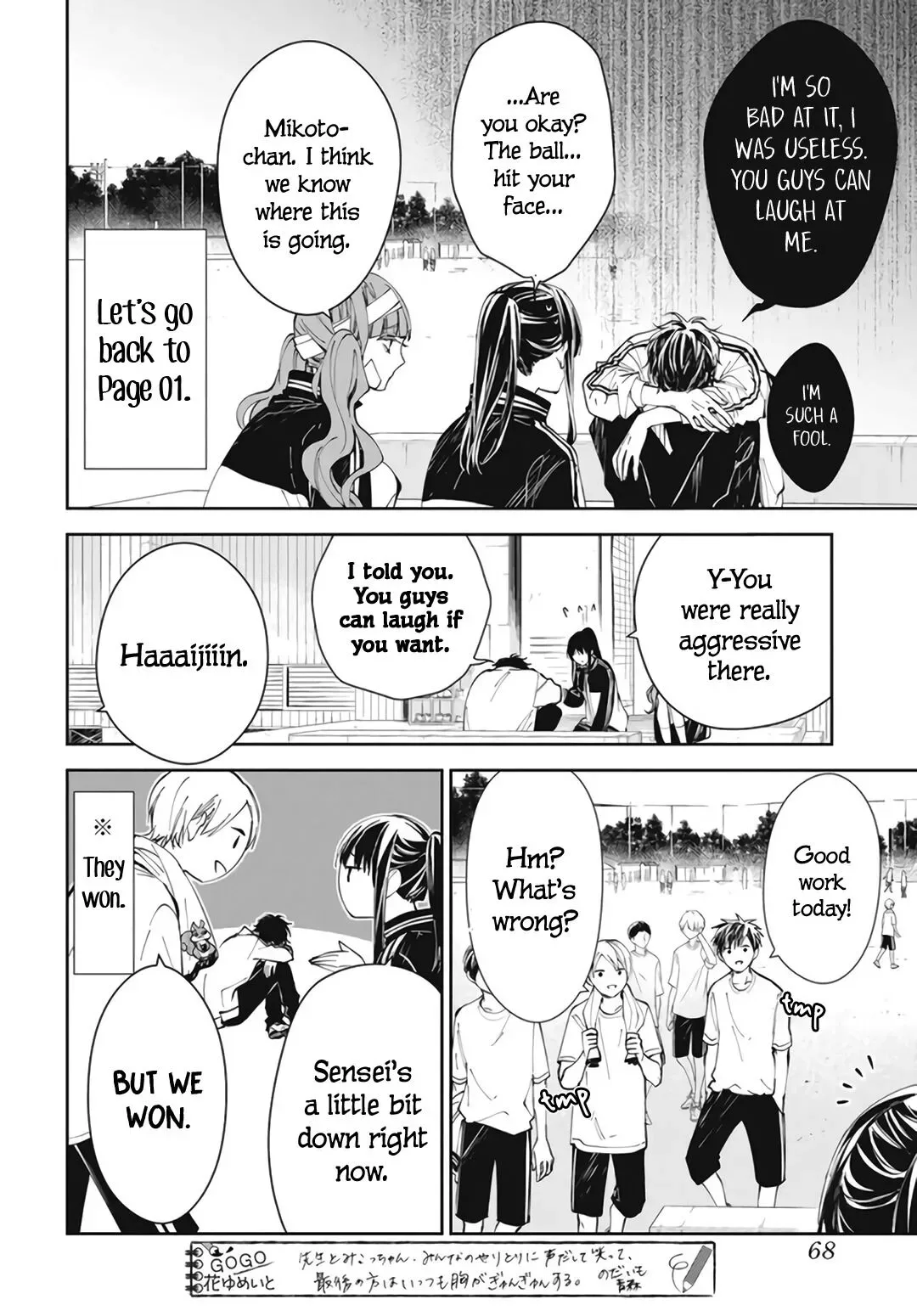 Tsuiraku JK to Haijin Kyoushi Chapter 66 page 12