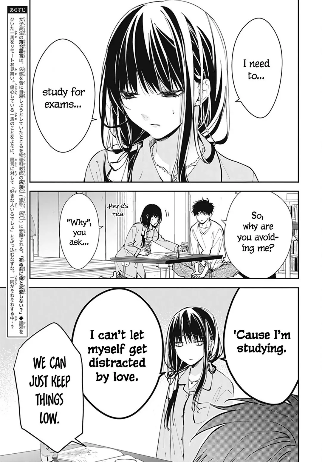 Tsuiraku JK to Haijin Kyoushi Chapter 70 page 5