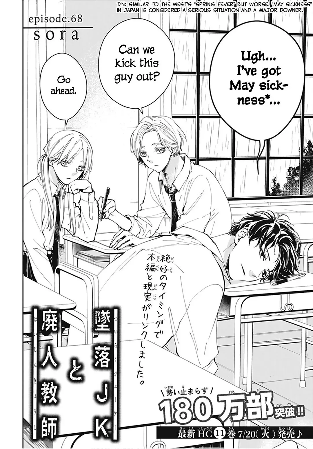 Tsuiraku JK to Haijin Kyoushi Chapter 68 page 3