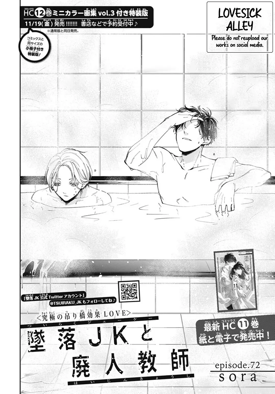 Tsuiraku JK to Haijin Kyoushi Chapter 72 page 4