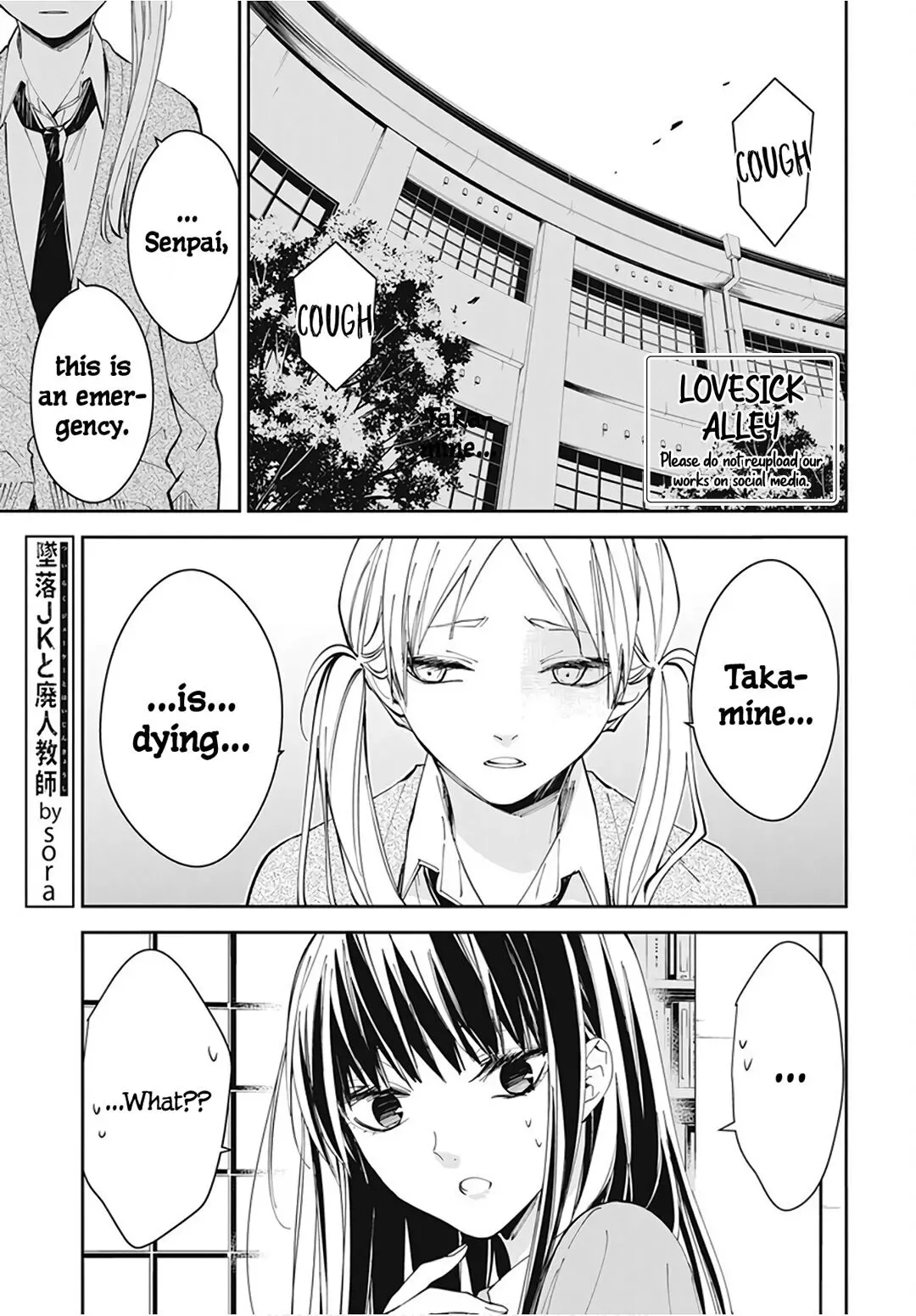 Tsuiraku JK to Haijin Kyoushi Chapter 69 page 3