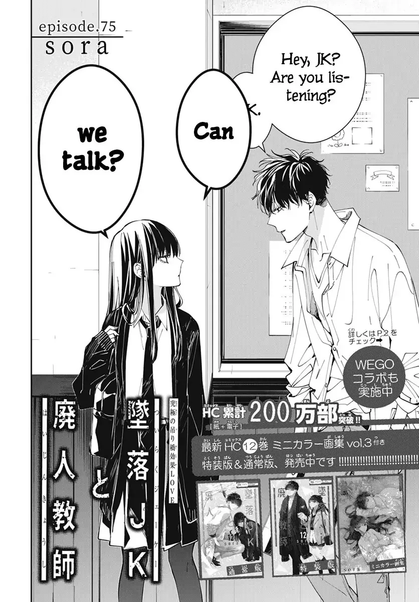 Tsuiraku JK to Haijin Kyoushi Chapter 75 page 4