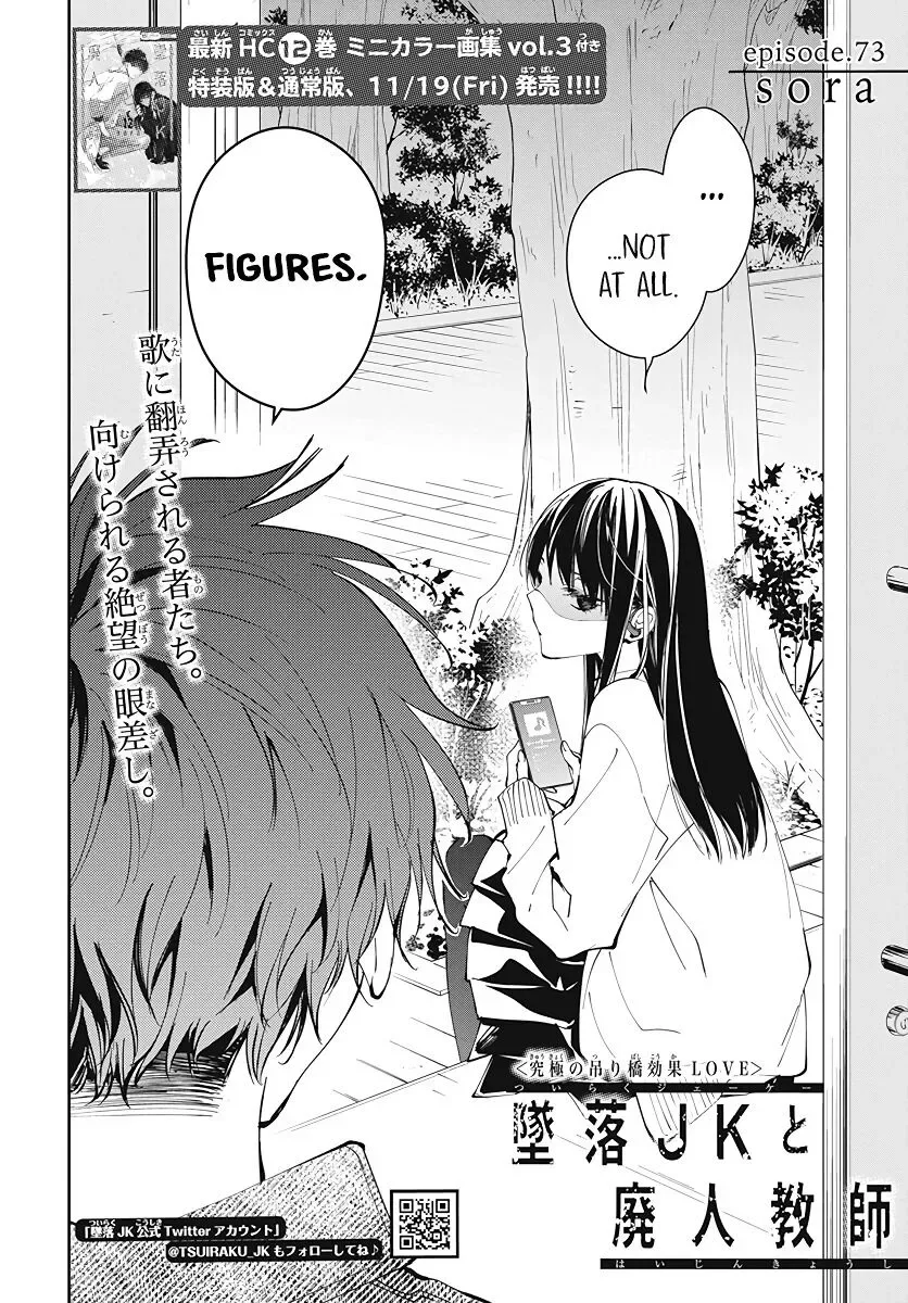 Tsuiraku JK to Haijin Kyoushi Chapter 73 page 4