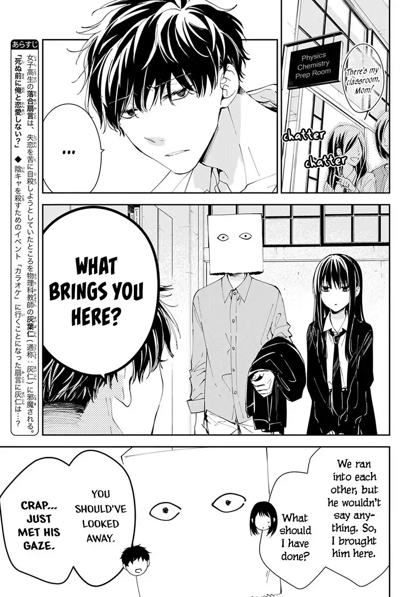 Tsuiraku JK to Haijin Kyoushi Chapter 74 page 5