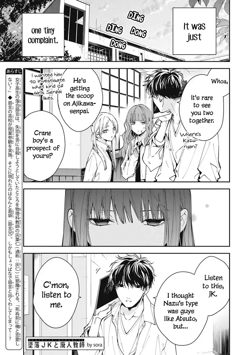 Tsuiraku JK to Haijin Kyoushi Chapter 75 page 3
