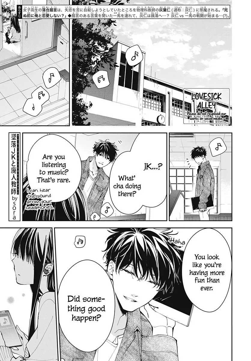 Tsuiraku JK to Haijin Kyoushi Chapter 73 page 3
