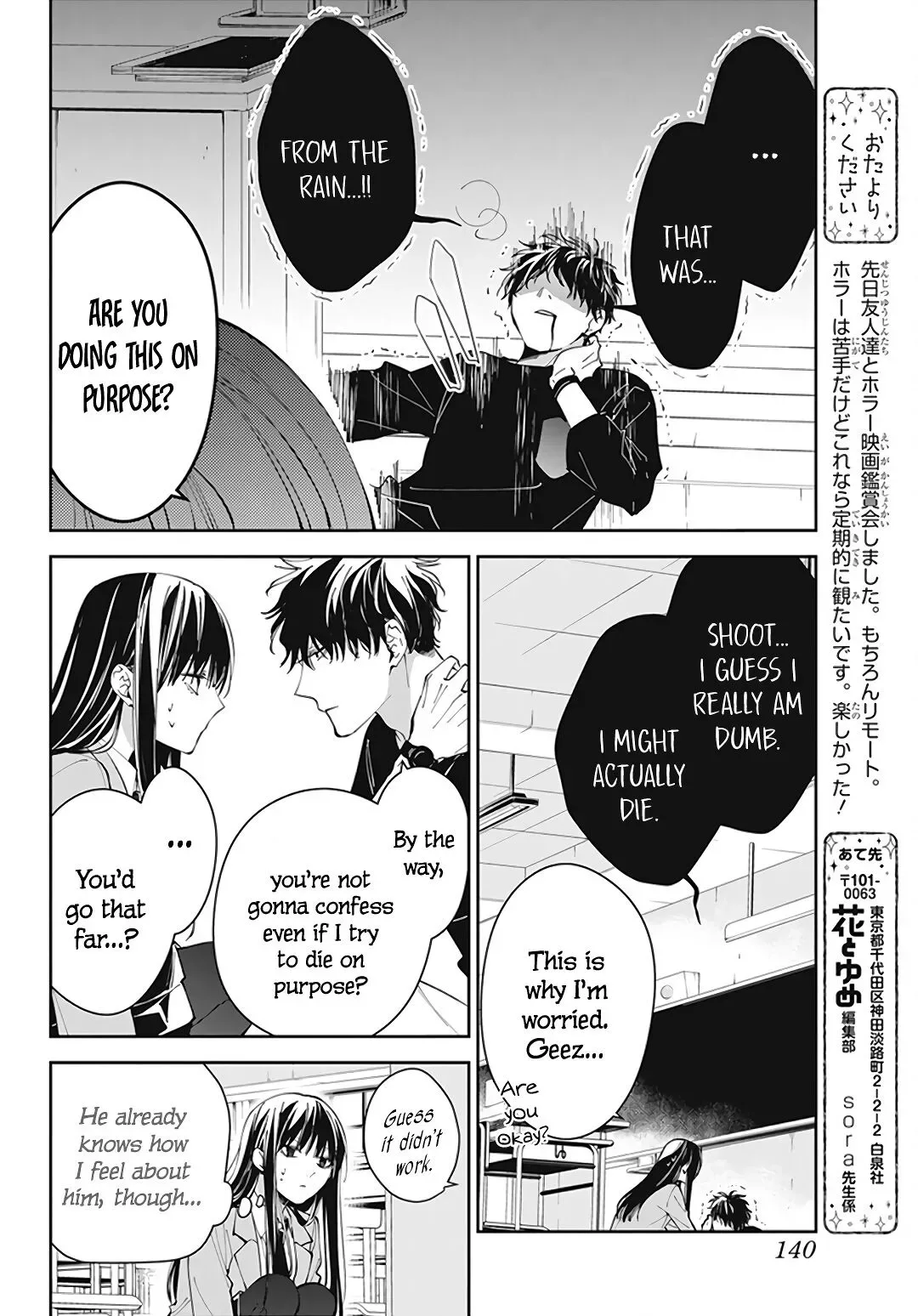 Tsuiraku JK to Haijin Kyoushi Chapter 71 page 12
