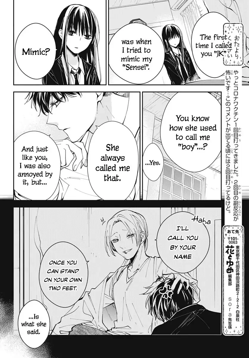 Tsuiraku JK to Haijin Kyoushi Chapter 75 page 14