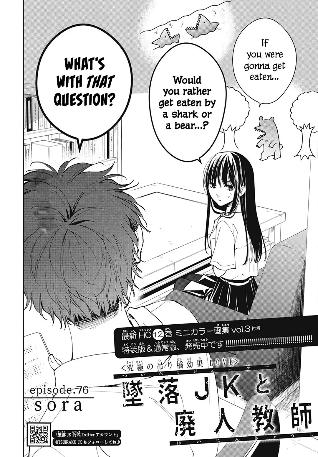 Tsuiraku JK to Haijin Kyoushi Chapter 76 page 4
