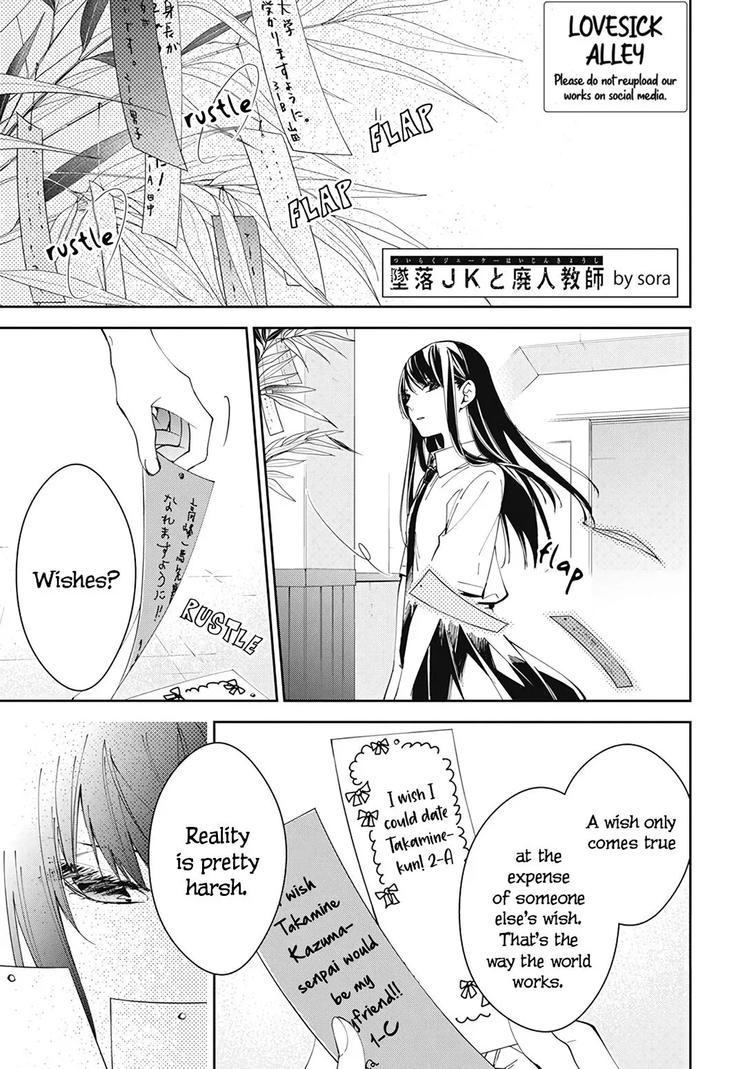 Tsuiraku JK to Haijin Kyoushi Chapter 77 page 3