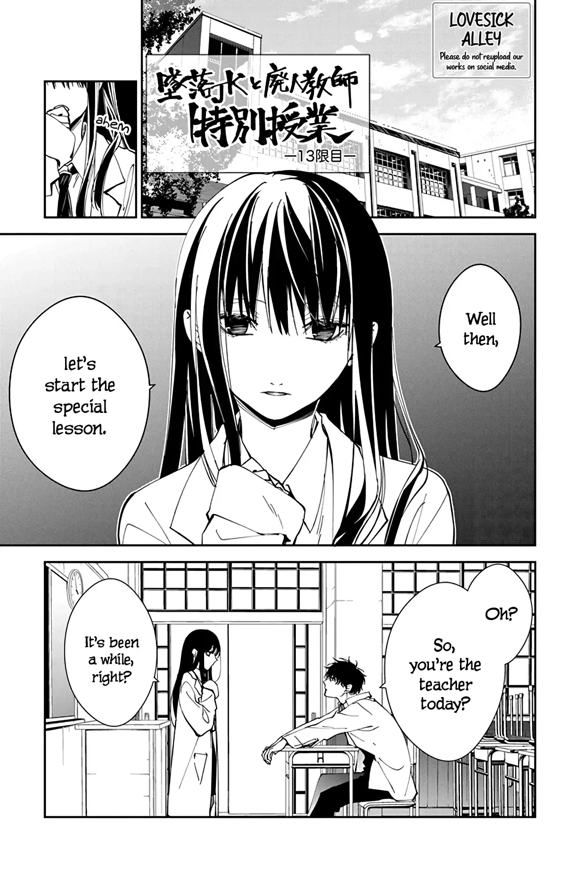 Tsuiraku JK to Haijin Kyoushi Chapter 77.5 page 2