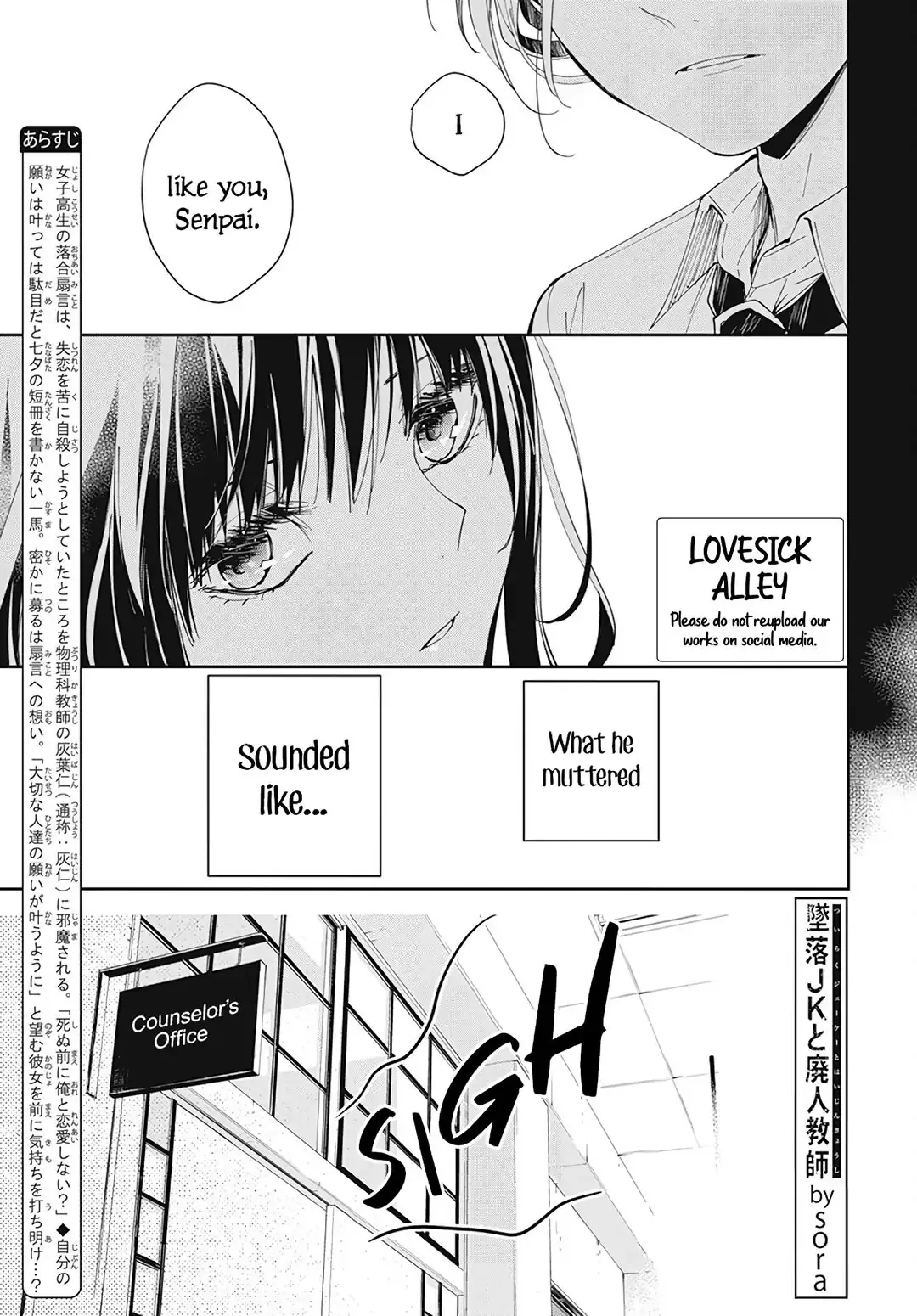 Tsuiraku JK to Haijin Kyoushi Chapter 78 page 5