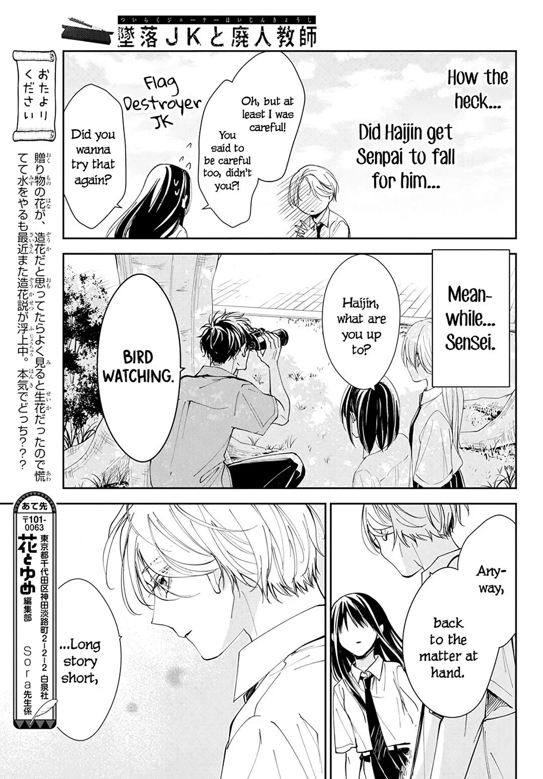 Tsuiraku JK to Haijin Kyoushi Chapter 79 page 11