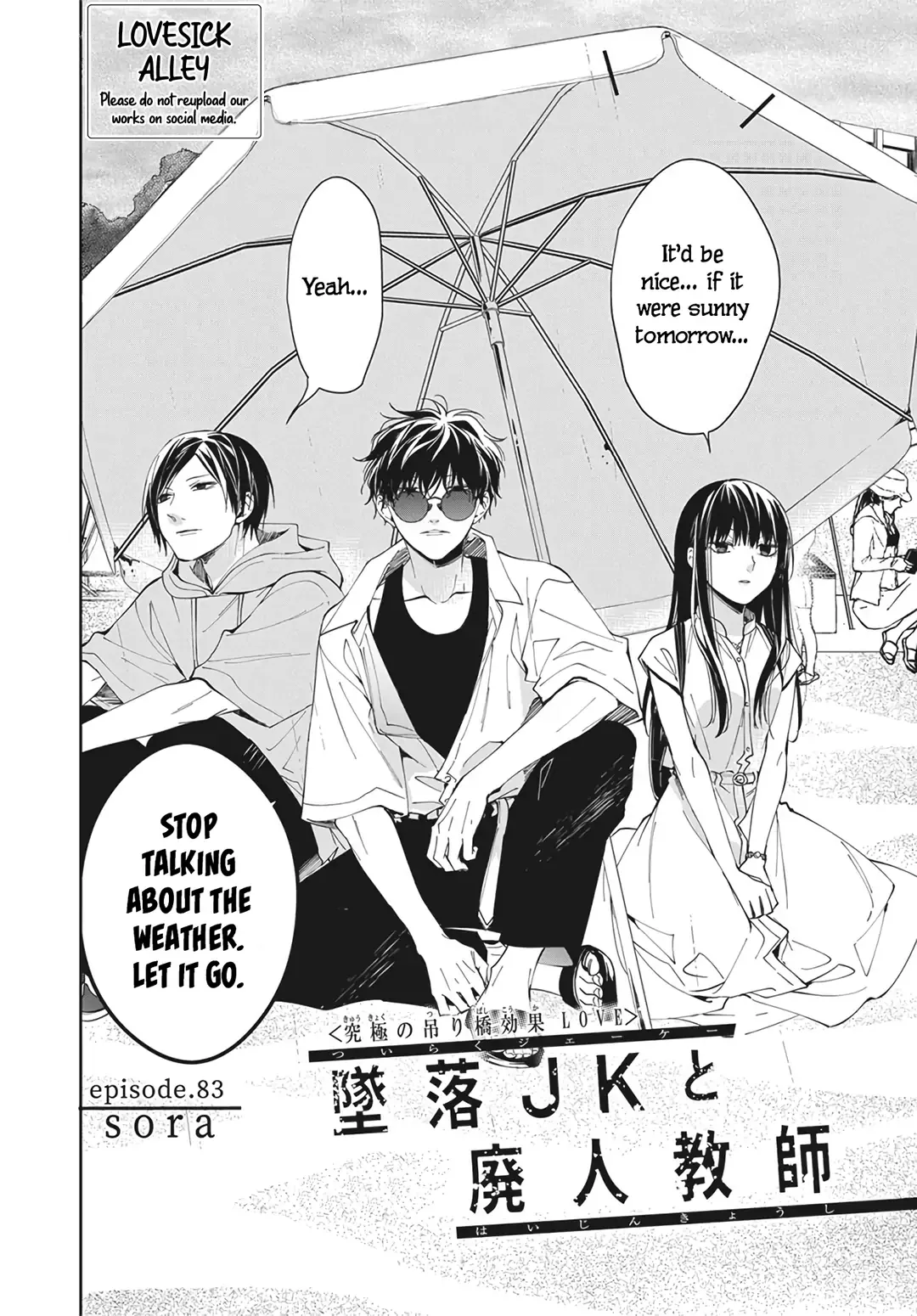 Tsuiraku JK to Haijin Kyoushi Chapter 83 page 4