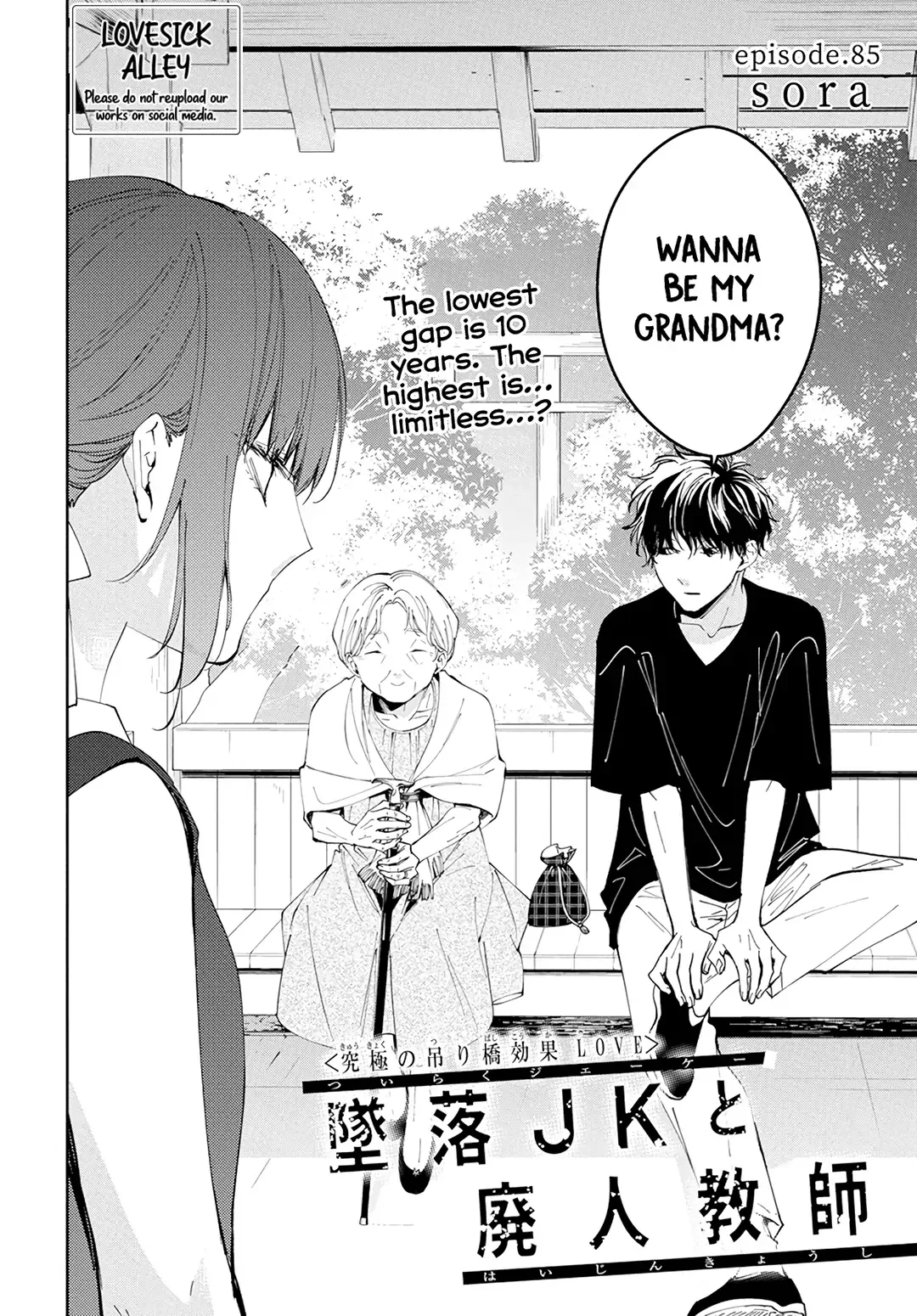 Tsuiraku JK to Haijin Kyoushi Chapter 85 page 2