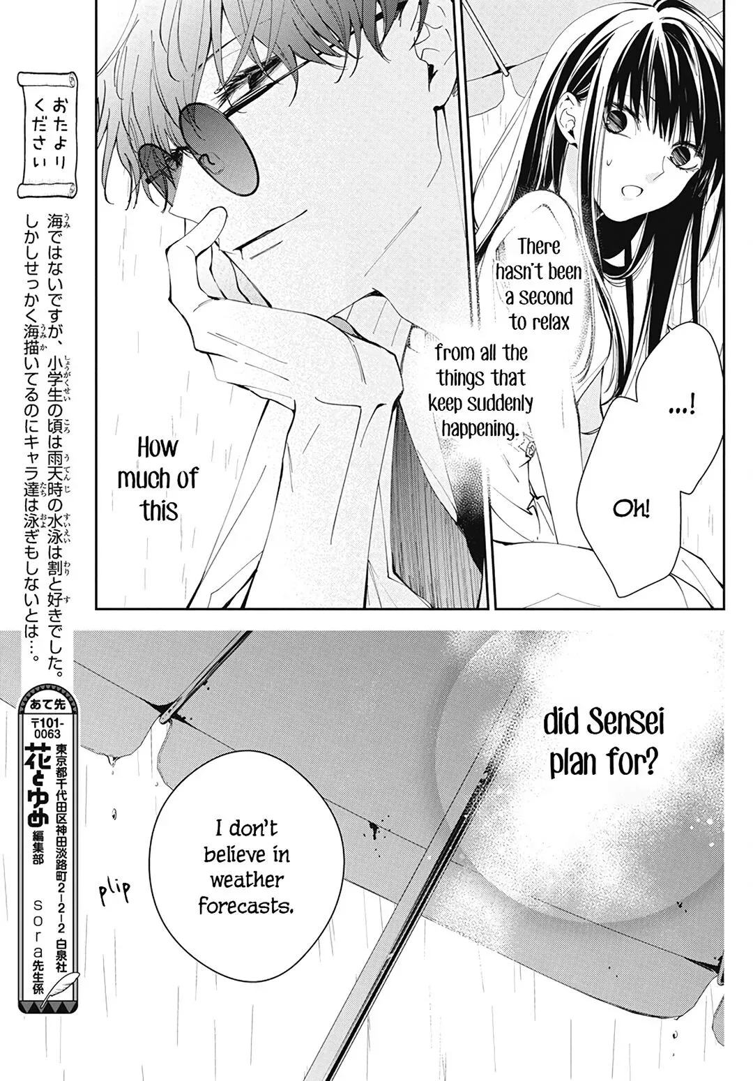 Tsuiraku JK to Haijin Kyoushi Chapter 82 page 27