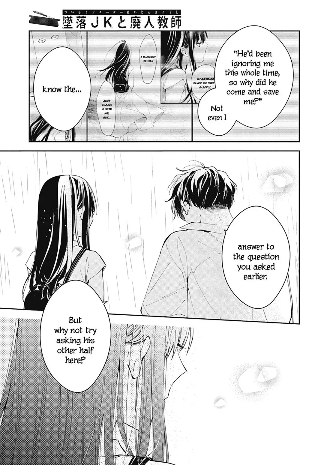 Tsuiraku JK to Haijin Kyoushi Chapter 82 page 25