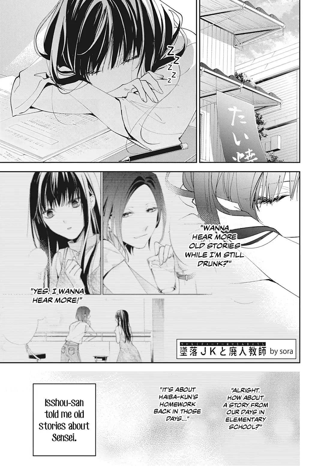Tsuiraku JK to Haijin Kyoushi Chapter 90 page 3