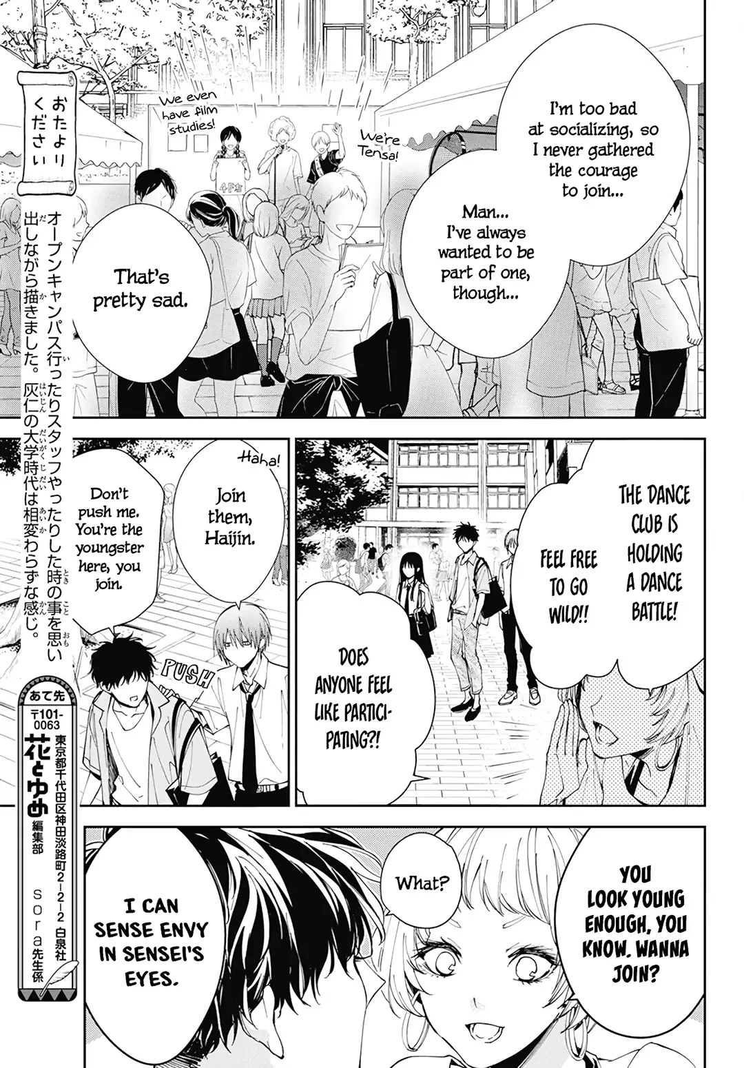 Tsuiraku JK to Haijin Kyoushi Chapter 86 page 11
