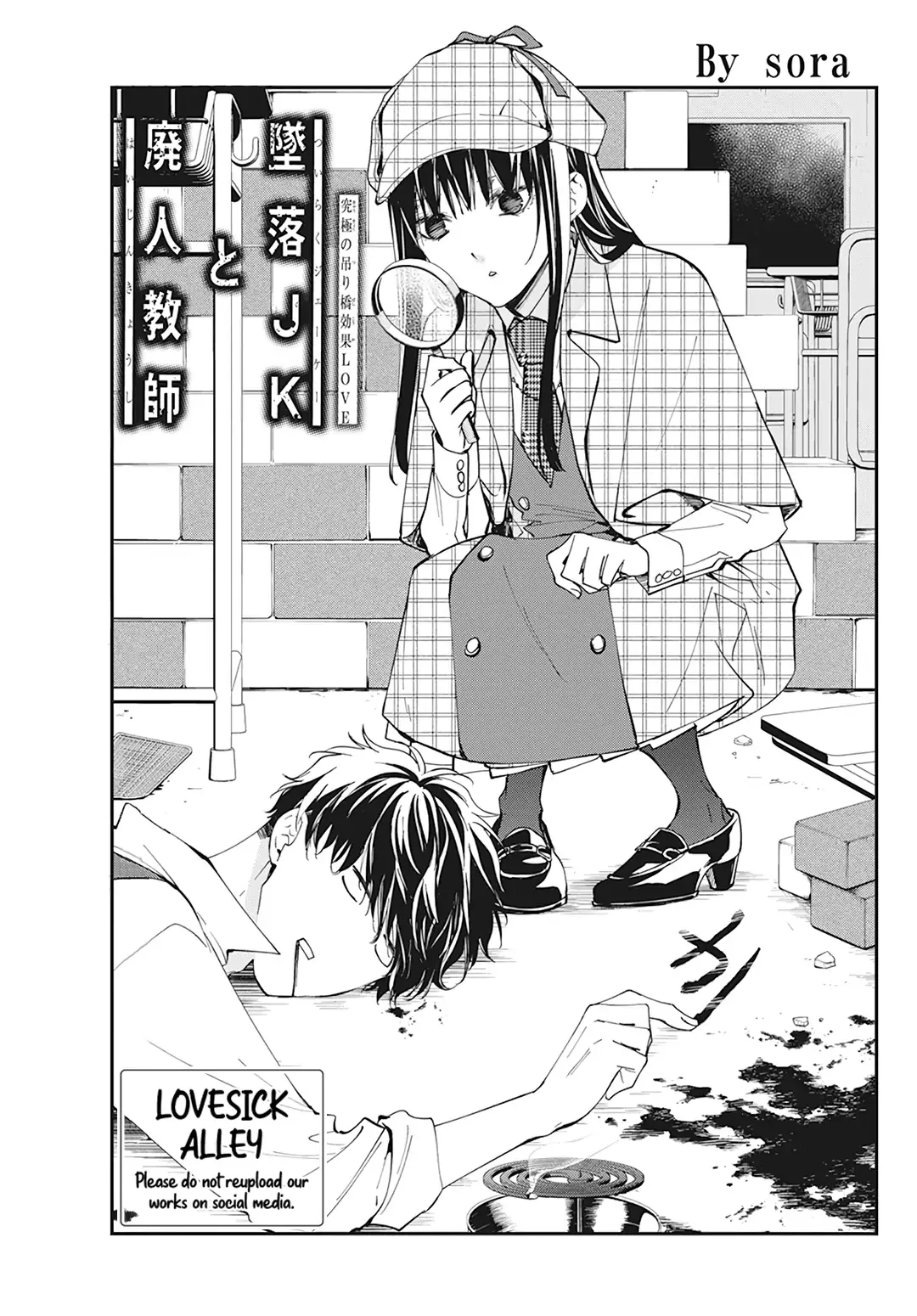 Tsuiraku JK to Haijin Kyoushi Chapter 89.5 page 2