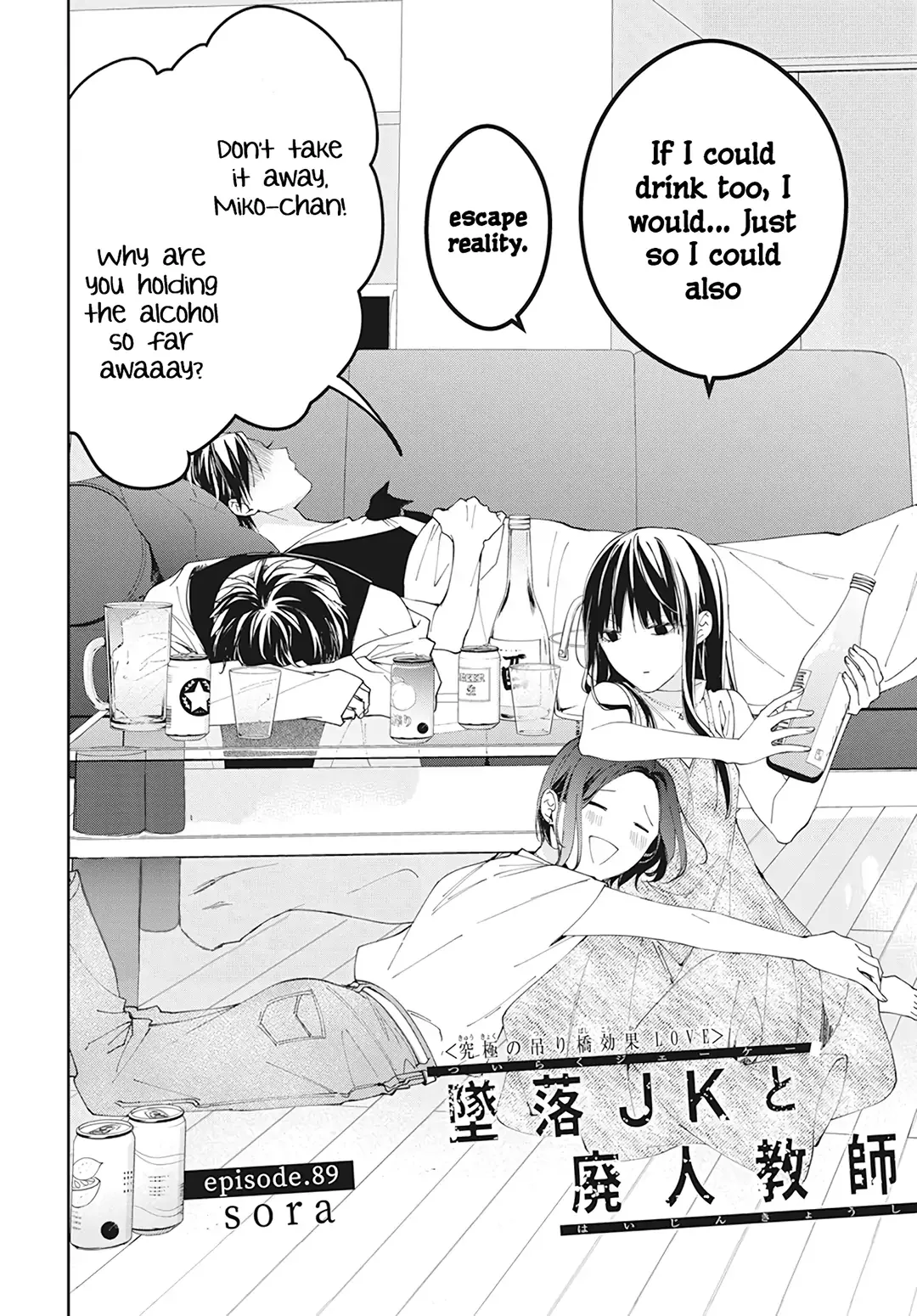 Tsuiraku JK to Haijin Kyoushi Chapter 89 page 4