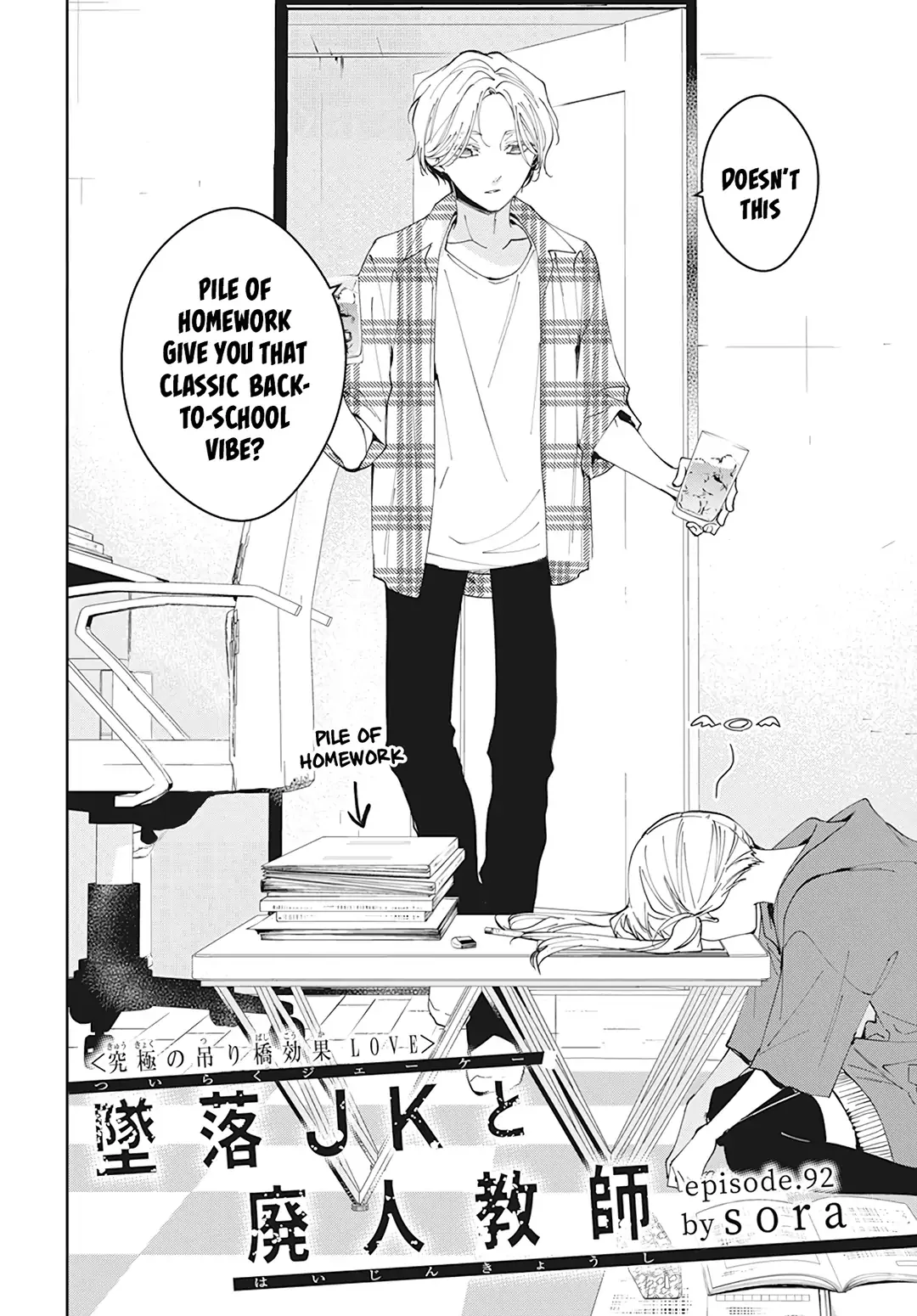Tsuiraku JK to Haijin Kyoushi Chapter 92 page 4