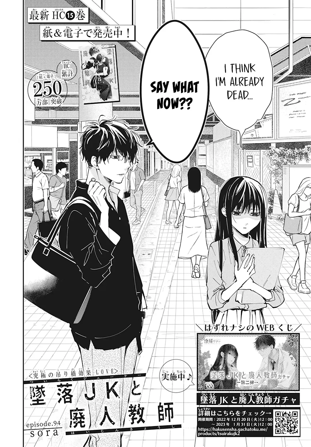 Tsuiraku JK to Haijin Kyoushi Chapter 94 page 5
