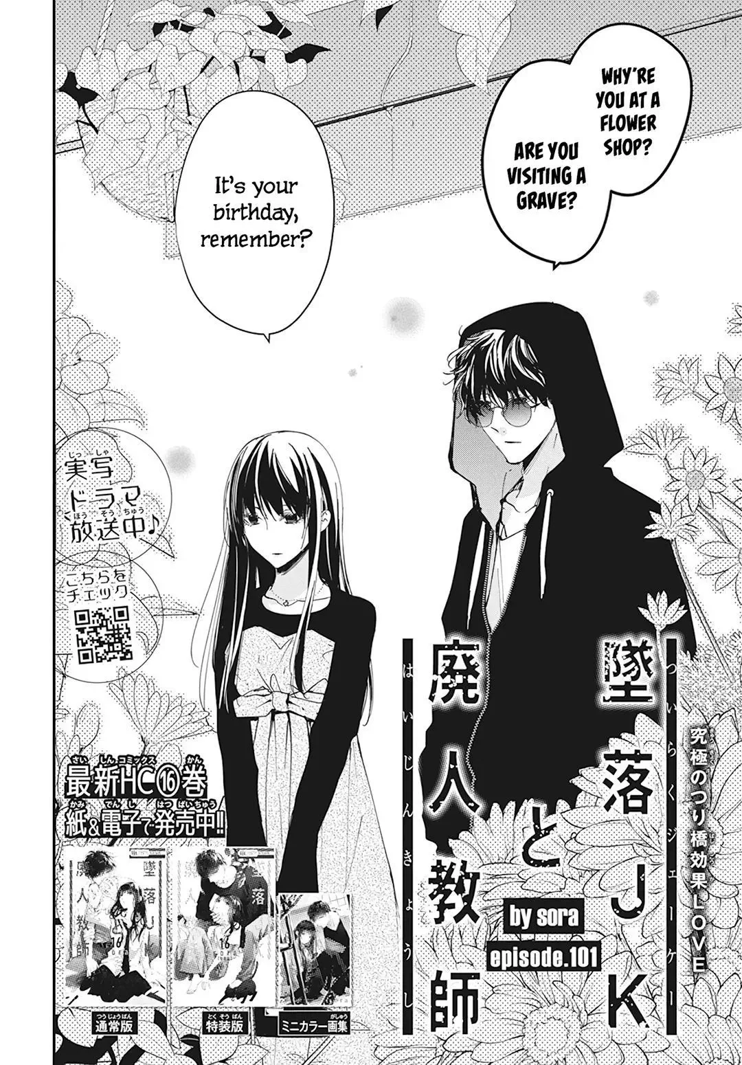 Tsuiraku JK to Haijin Kyoushi Chapter 101 page 4