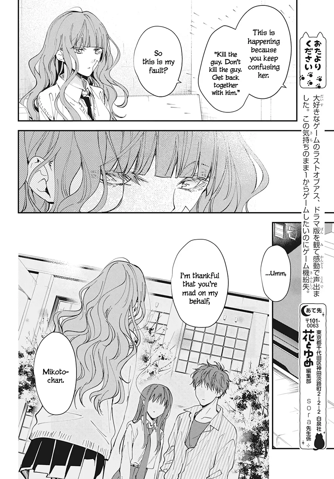 Tsuiraku JK to Haijin Kyoushi Chapter 98 page 18