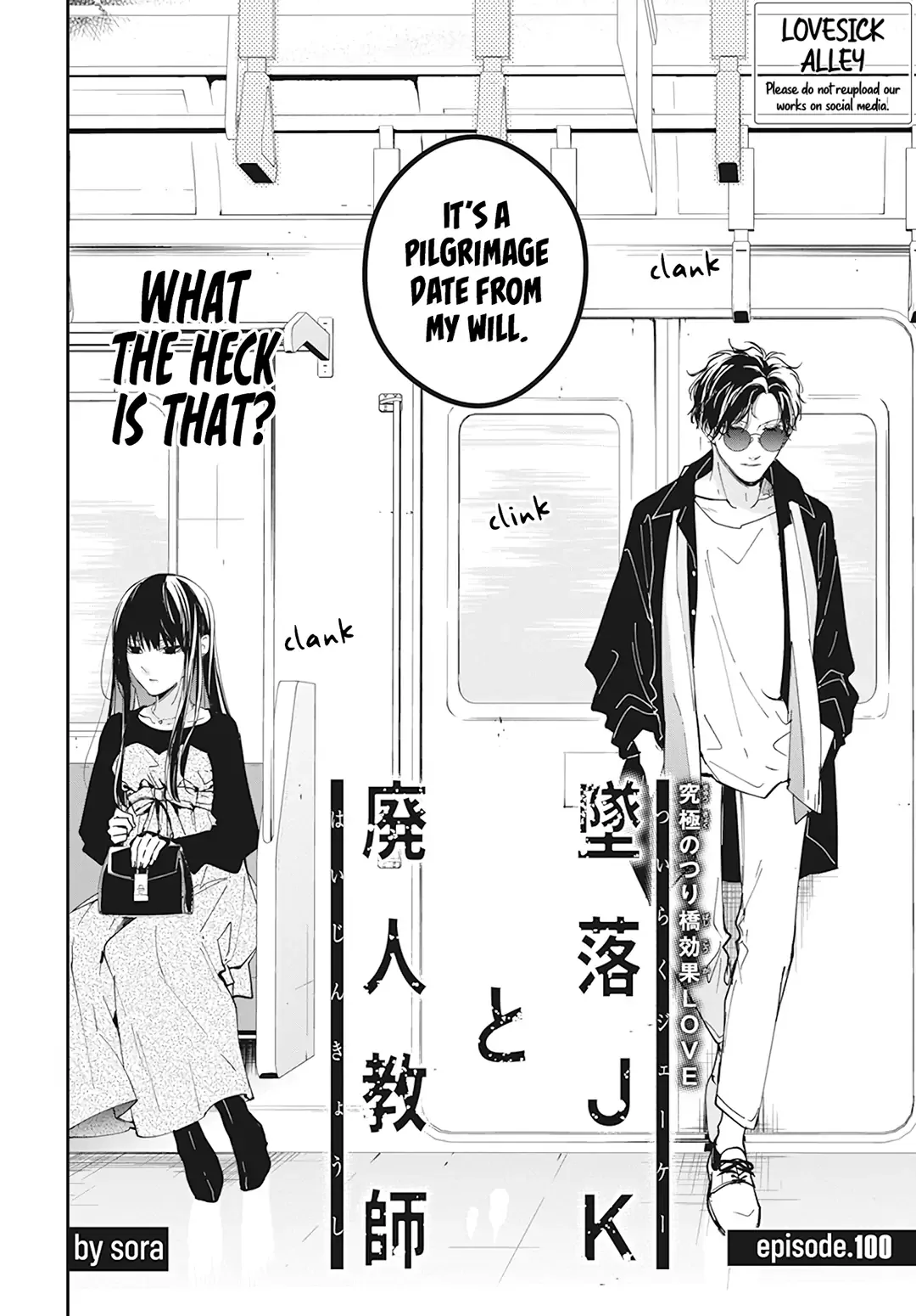 Tsuiraku JK to Haijin Kyoushi Chapter 100 page 5