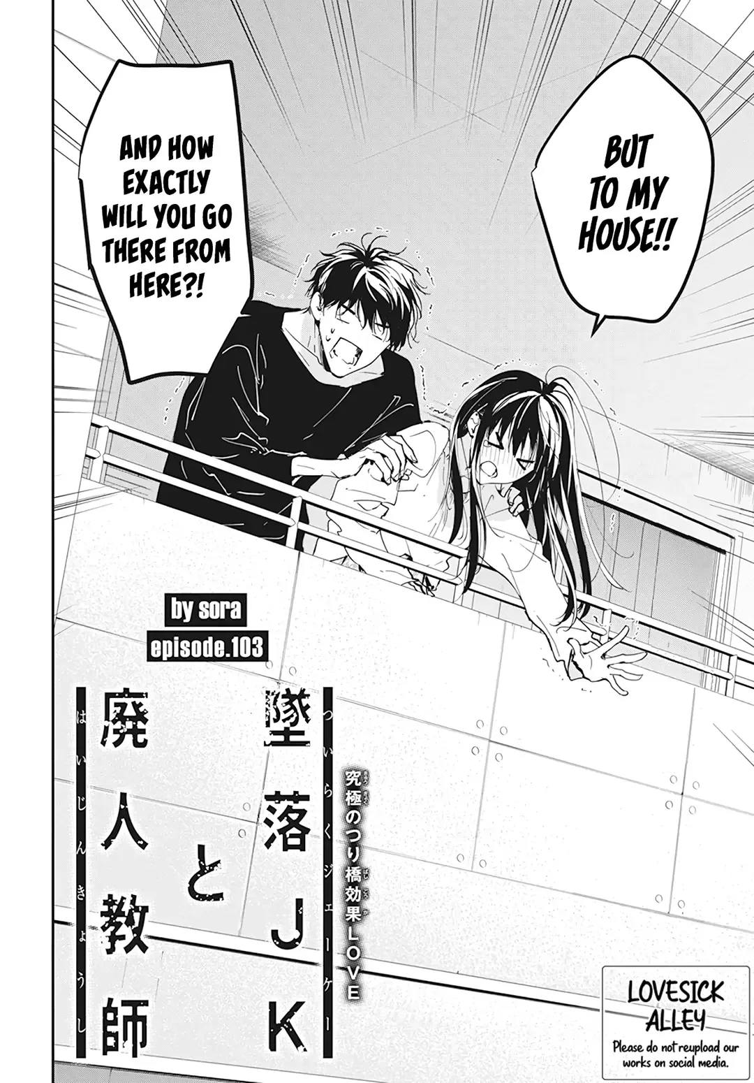 Tsuiraku JK to Haijin Kyoushi Chapter 103 page 5