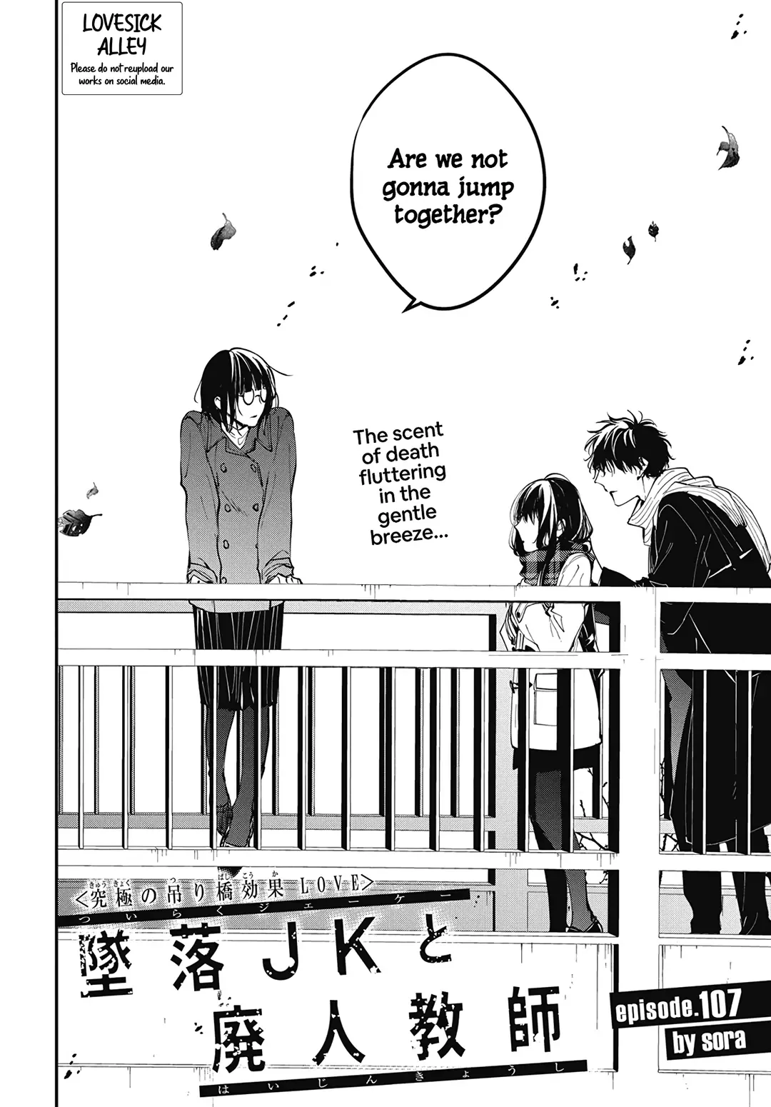 Tsuiraku JK to Haijin Kyoushi Chapter 107 page 3