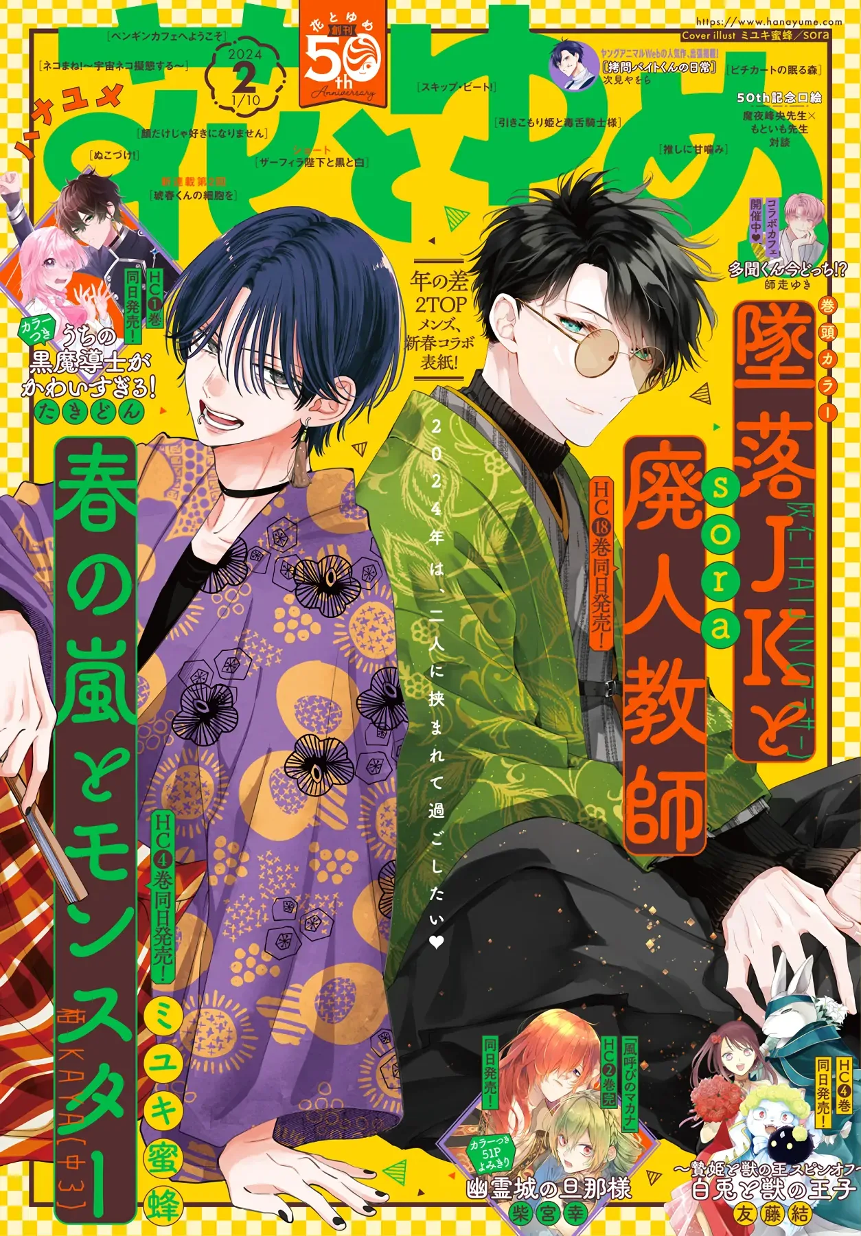 Tsuiraku JK to Haijin Kyoushi Chapter 112 page 2