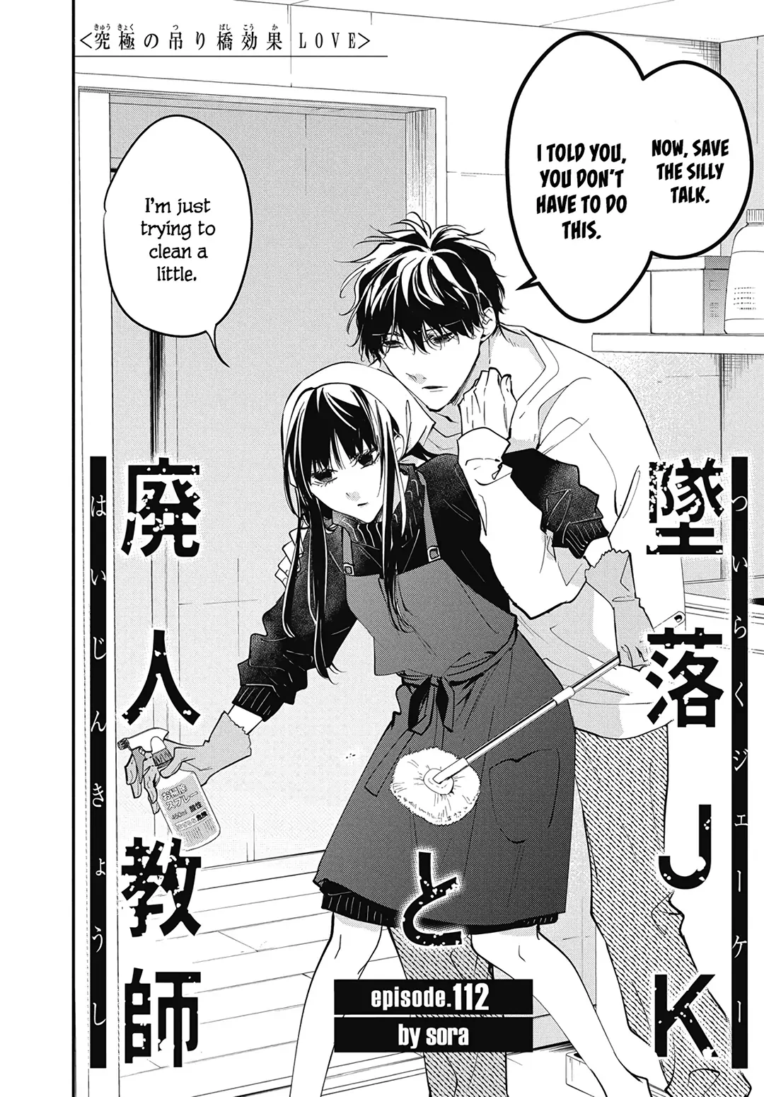 Tsuiraku JK to Haijin Kyoushi Chapter 112 page 6