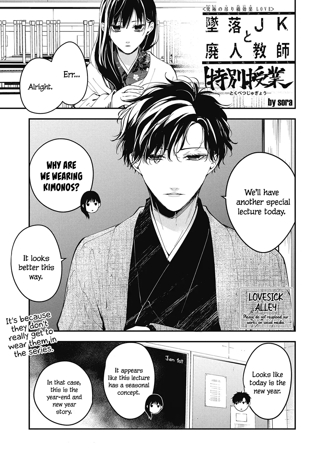 Tsuiraku JK to Haijin Kyoushi Chapter 112.5 page 3
