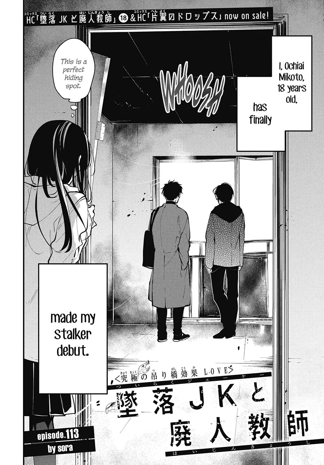 Tsuiraku JK to Haijin Kyoushi Chapter 113 page 4