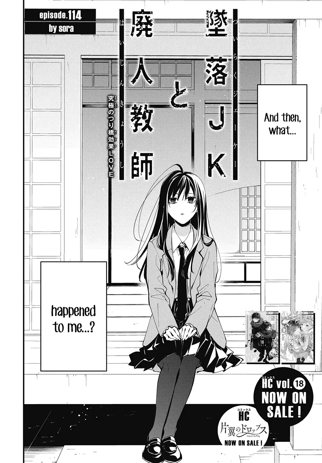 Tsuiraku JK to Haijin Kyoushi Chapter 114 page 4
