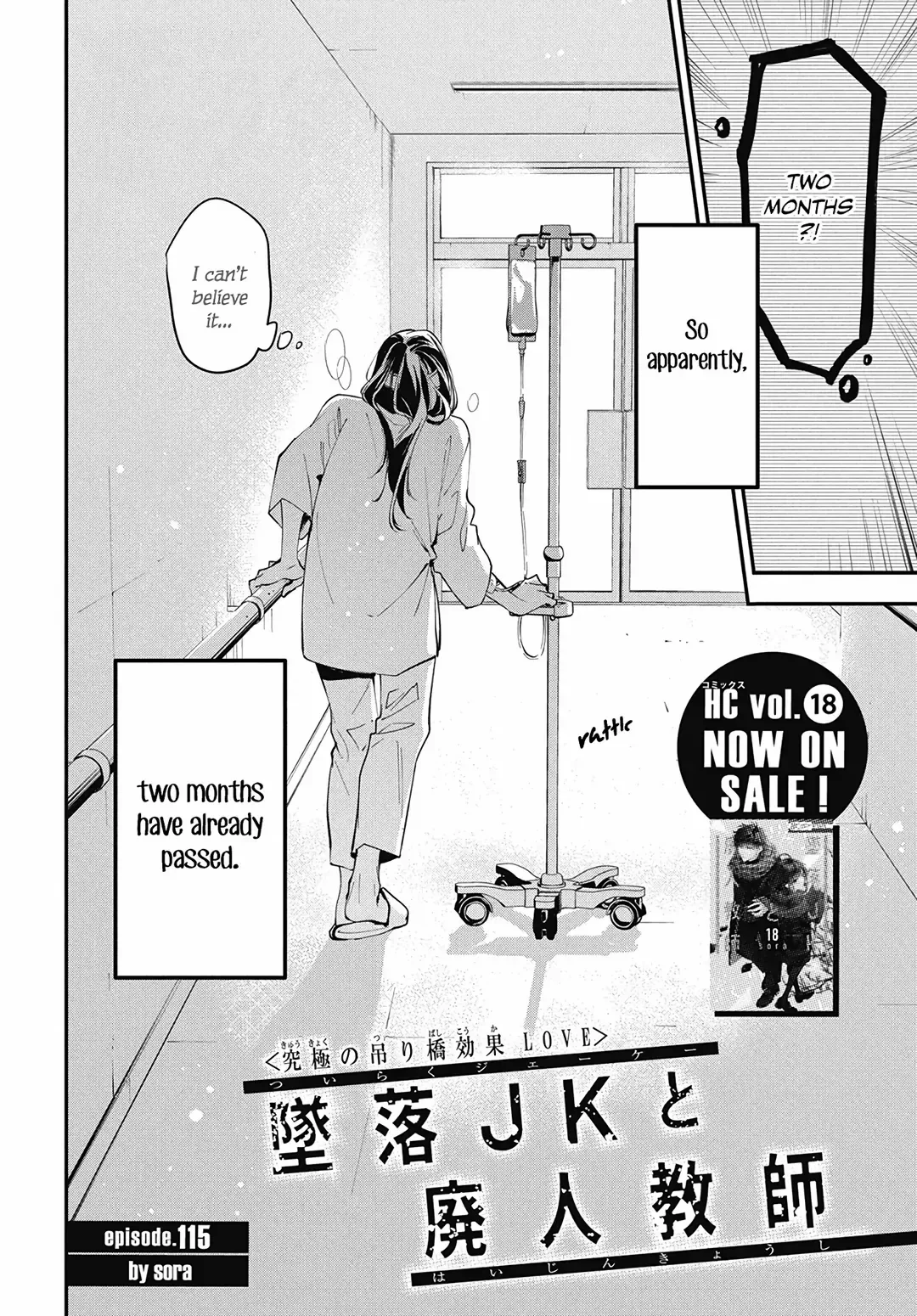 Tsuiraku JK to Haijin Kyoushi Chapter 115 page 6
