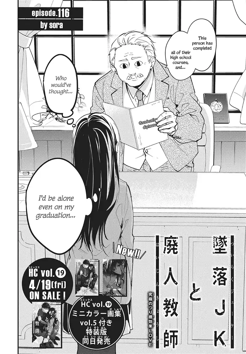 Tsuiraku JK to Haijin Kyoushi Chapter 116 page 4