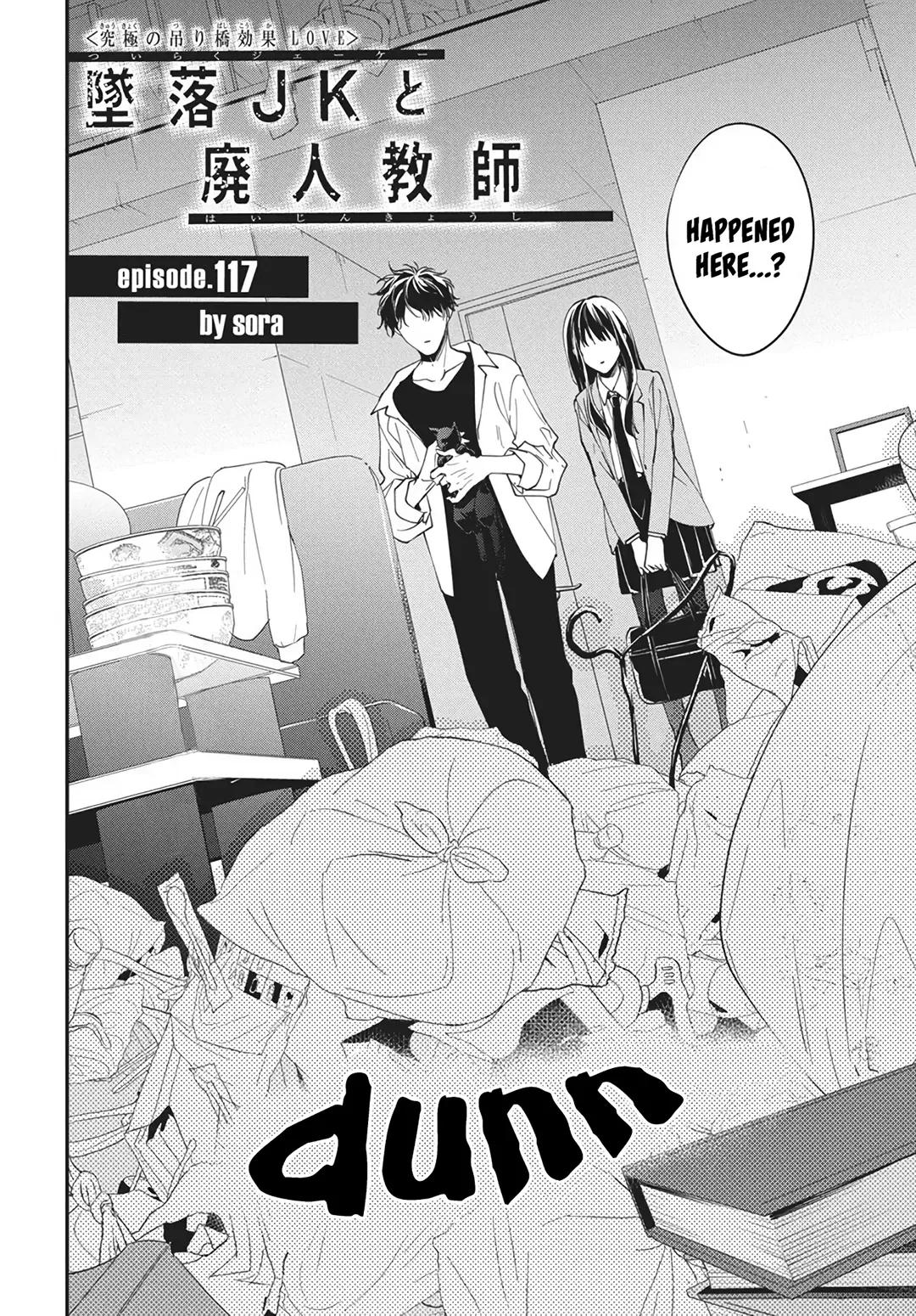 Tsuiraku JK to Haijin Kyoushi Chapter 117 page 5